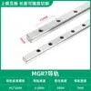 Trilho Deslizante de Guia Linear Miniatura Doméstico MGN9C MGW12C MGN12H MGW15H Trilho