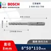 Bosch Broca Martillo Eléctrico de Cuatro Puntos Serie 5 Broca de Impacto Cruzado Perforación de Concreto Apertura Cemento de Alta Dureza