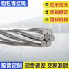 Cable de potencia de alambre de acero revestido de aluminio Chaoge GB JLB al por mayor alambre de acero revestido de aluminio para exteriores aéreo