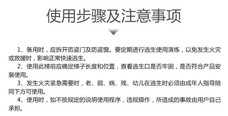 铝合金软梯-20180905欣力_15