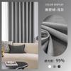 Cortinas directas de fábrica, nuevas, gruesas, con sombreado completo, para dormitorio y sala de estar, tela aislante, sencilla y moderna.
