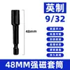 Suprimento Especial para Soquete Hexagonal de Alto Torque Magnético Forte para Chave de Impacto Pneumática Aço Cromo-Vanádio com Prevenção Eletroforética de Ferrugem Broca para Furadeira Elétrica