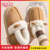 Chinelos de pelúcia de algodão femininos para outono e inverno de 2026, novos sapatos de algodão fechados e quentes para casa, para maternidade, para mulheres