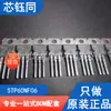 Novo original ST/Método italiano STP60NF06 MOSFET de canal N tubo de efeito de campo pacote TO-220-3