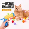 Juguetes para Gatos, Juguetes Nuevos para Mascotas, Pistolas de Juguete Interactivas, Juguetes de Entretenimiento Propio para Gatos, Juguetes de Peluche, Suministros para Mascotas