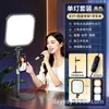 Luz de relleno para transmisión en vivo, luz de belleza para streamers, luz para transmisión en vivo en móvil y escritorio, luz frontal de pantalla completa de pie, set de luz suave