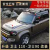 Tixinrui é Adequado para Carro Modificado Land Rover Defender 110 90 Capô com Areia Clara Acessórios de Asa Traseira