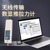 Medidor de fuerza digital de empuje y tracción, probador de tensión, medidor de fuerza de presión, puntero, resorte, máquina electrónica de prueba de tracción, inspección