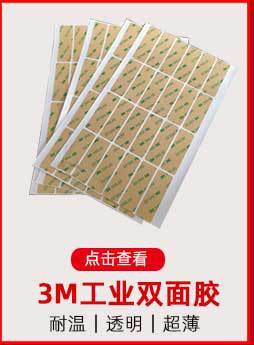 模切产品关联750_09.jpg