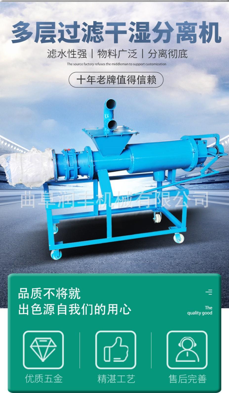 粪便分离机2.jpg