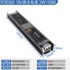 Fuente de Alimentación Regulable LED 0-10V Tiristor Voltaje Constante Transformador Inteligente de 220V a 12V/24V para Tiras de Luces y Barras de Luz