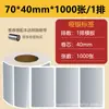 Muestra Gratuita de Papel para Etiquetas Plateado Mate, Etiqueta Adhesiva Imprimible PET Resistente a Altas Temperaturas, Papel para Etiquetas de Impresión Plateado Mate con Adhesivo Fuerte