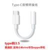 Adaptador tipo C para Apple 3,5 mm adaptador Apple dois em um adaptador de áudio para carregar e ouvir músicas