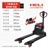 Heli Original Heli Carretilla Elevadora Eléctrica 2 Toneladas Carretilla Elevadora con Horquillas Eléctricas, Carretilla Elevadora Hidráulica Pallet Jack de 2 Toneladas
