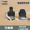 Conector Multifuncional Sellado Pistola de Agua para Lavado de Autos Manguera de Agua Suave Interfaz de Grifo de Lavadora Conectar Accesorios de Conexión Rápida