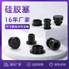 Tapón en forma de T de silicona personalizado, tapón de goma resistente a altas temperaturas, tapón de agujero a prueba de polvo, tapón pequeño para sellar aberturas de tubería