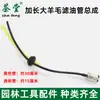 Ensamblaje de Tubo de Aceite para Cortacésped de Gasolina Tipo Mochila Cortadora de Pasto Cortasetos Barrena de Tierra Filtro de Aceite de Lana Grande Tanque de Combustible Accesorios Universales