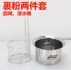 Juego de Cuatro Piezas de Mallas Redondas y Cuadradas de Acero Inoxidable para Mesa de Rebozado, Canasta para Freír Pollo, Canasta para Remojo, Recipiente Cuadrado, Colador, Cubeta para Remojo para Uso Comercial