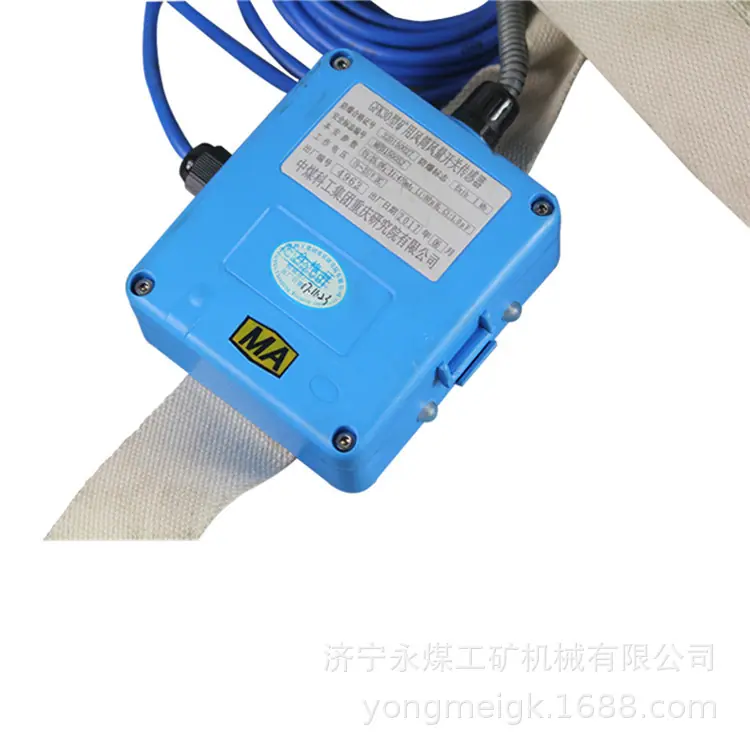 重庆煤科院GFK30型矿用风筒风量开关传感器-12