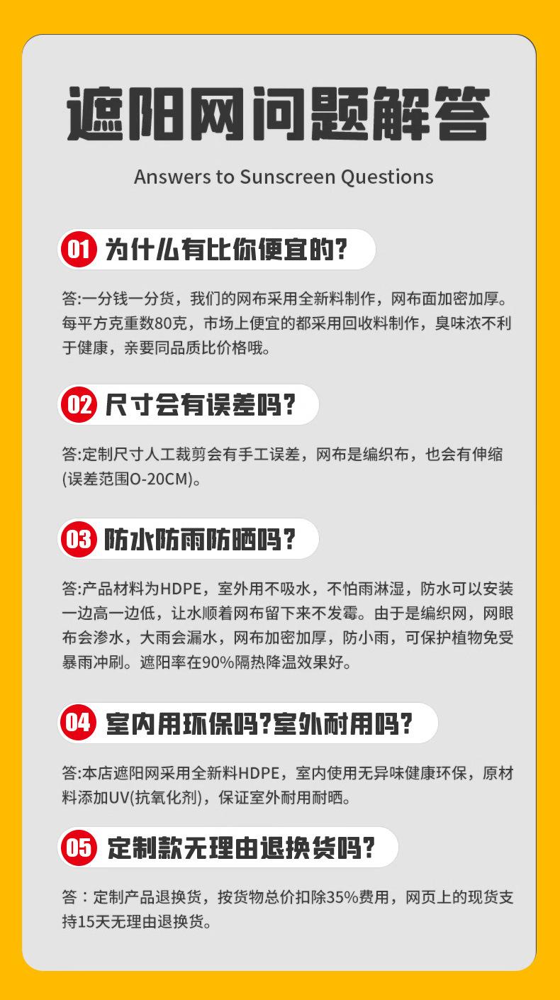 翠绿色包边打孔遮阳网
