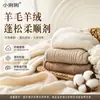 Detergente especial para abrigos de lana y cachemira para prevenir el encogimiento, apto para limpiar suéteres de lana, prendas de punto y abrigos de lana