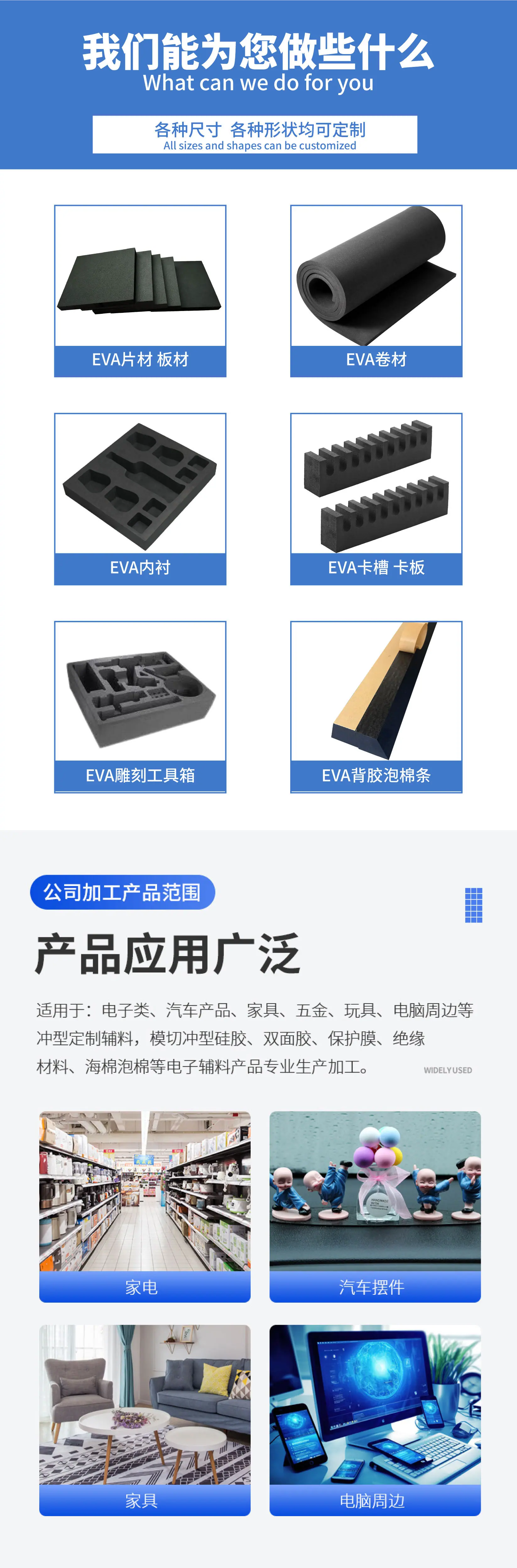 2024.9.14EVA加硬填缝条详情_画板 4.jpg