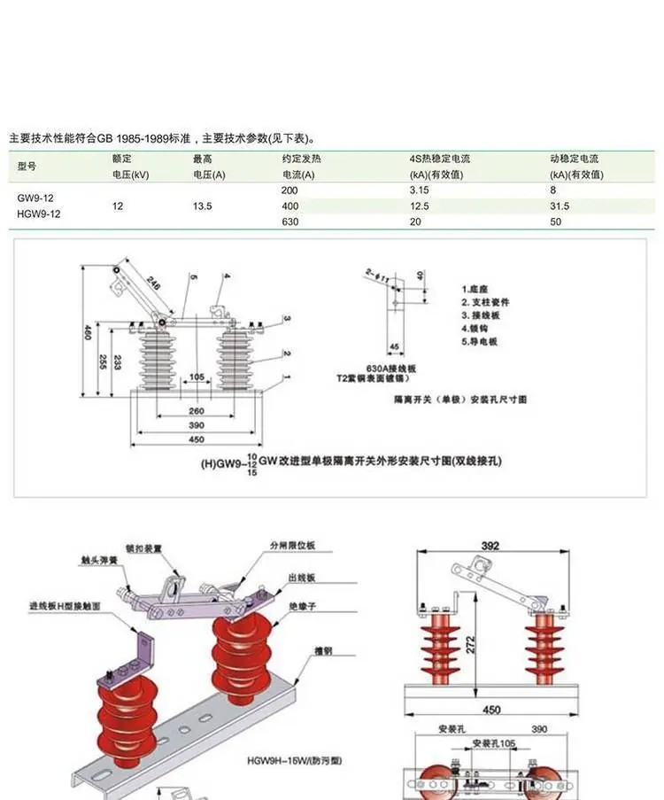 CHKGE HGW9-12-400A 户外高压交流硅胶隔离开