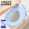 Cubierta desechable para asiento de inodoro de cobertura total, adhesiva, resistente a la suciedad, adecuada para mujeres en posparto, hotel, viajes, portátil, venta al por mayor
