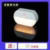 Lámpara LED Inteligente de Inducción de Cuerpo Humano de Venta Caliente Transfronteriza No.7 Batería Luz Nocturna de Noche para Mesita de Noche Hogar Pasillo Alimentación Lámpara de Armario