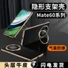 [Uma geração de cabelo] para capa de celular Huawei Mate60/pro suporte oculto preto dourado galvanizado padrão lichia