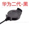Para cargador de reloj inteligente Huawei PRO base de reloj Huawei 2ª generación