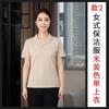 Roupas de Trabalho para Camareiras e Limpeza Camisetas de Verão Masculinas e Femininas de Manga Curta Roupas para Trabalhadores de Limpeza do Departamento de Vendas de Empresas de Propriedade de Quartos de Hotel