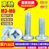 Tornillo autoblocante de cabeza plana con dientes triangulares GB6560, tornillo galvanizado para gabinete, tornillo autorroscante de cabeza plana con cruz de zinc azul y blanco