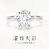 Anillo nuevo, un artículo transfronterizo de gran venta, plata de ley S925 incrustado con moissanita ovalada, anillo de boda de moda estilo coreano para mujer