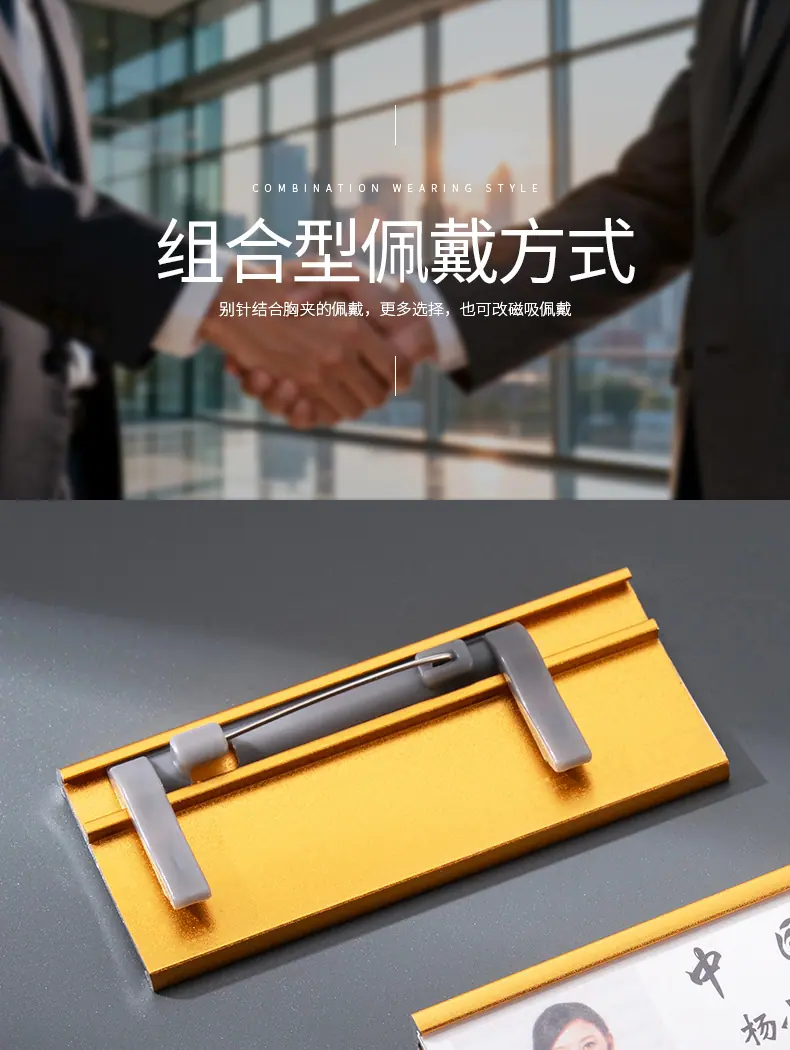 2025-10-21铝合金插纸工牌1688YD_07.jpg