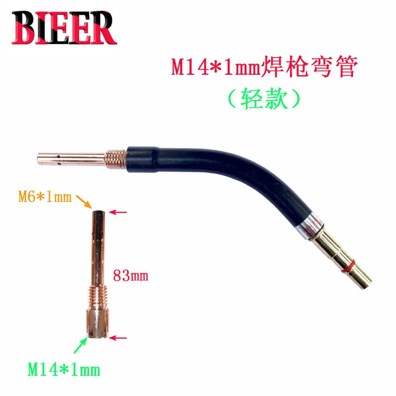 500A弯管M14轻款
