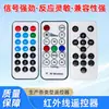 Controle Remoto Infravermelho Fino com Iluminação LED de Múltiplos Botões Controle Remoto RGB Tira de LED Controlador Infravermelho Controle Remoto