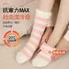 Calcetines de Coral Fleece para Mujer, de Media Pantorrilla, Otoño e Invierno, Engrosados y Felpudos, Cálidos, Postparto, Maternidad, Hogar, Invierno, Calcetines de Felpa para el Suelo