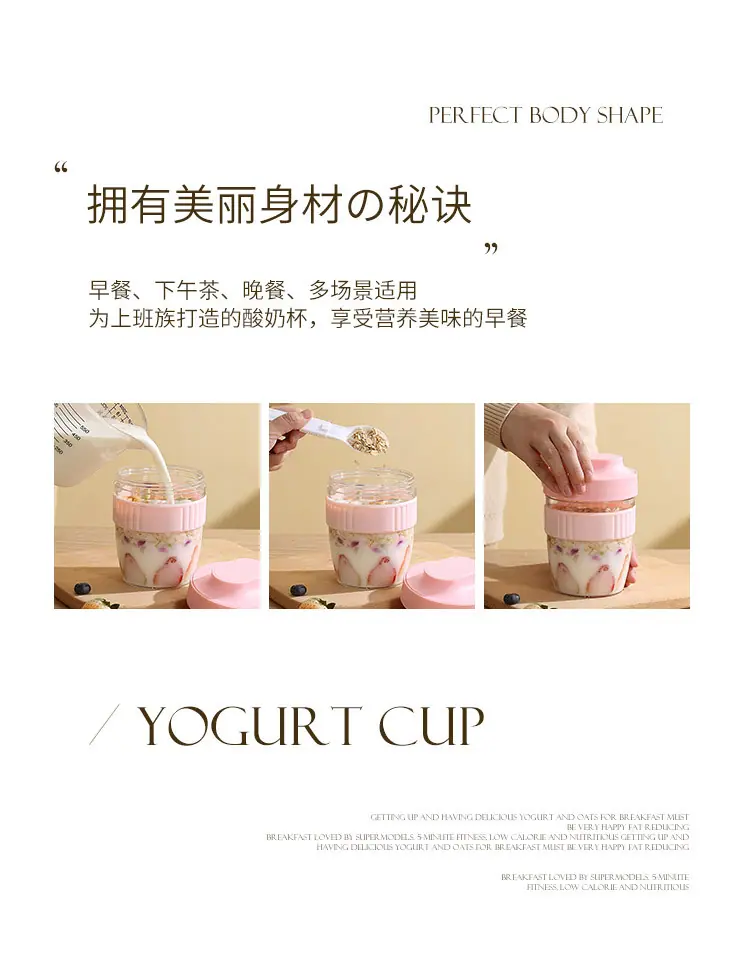 酸奶杯_09.jpg