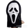 Halloween retro máscara fantasma festival baile de máscaras festa horror assustador crânio antigo rosto inteiro gritando máscara