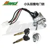 Moto pedal imitacão Liying 125 cabeça pequena trava porta elétrica carro elétrico Shangshi fogo fantasma magnético trava de ignição de 4 fios