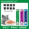 Golosinas para gatos al por mayor, snacks para mascotas, sabores a pollo, atún, salmón, 15g, disponibles para exportación transfronteriza con cualificaciones completas de personalización