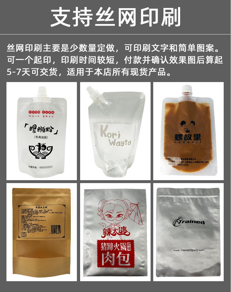 吸嘴袋详情12.png