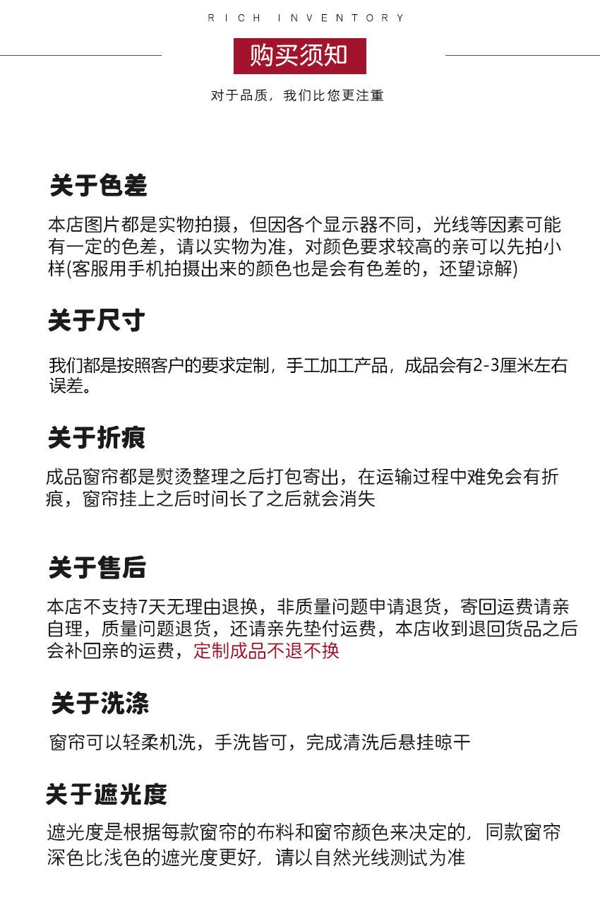 购买须知修改.jpg