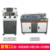 Máquina encoladora A3A4 Máquina encoladora inalámbrica totalmente automática Equipo para tienda gráfica y de texto Máquina encoladora lateral de documentos, etiquetas y libros
