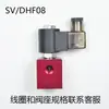 Válvula Solenoide Hidráulica tipo Cartucho Rosqueado, Duas Posições Duas Vias Normalmente Fechada, com Função Direcional e de Alívio de Pressão Dhf08-220(Sv08-20Ncp)