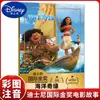 Libro Ilustrado Premio de Oro Internacional 0 a 3-4-5-6-7-8 Años Libro Ilustrado de Película Animada Versión Fonética Zootopia