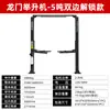 Elevador hidráulico de doble columna para automóviles Jintuo, elevador de pórtico de doble columna, disponible en stock.