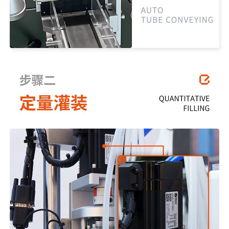 次抛管灌装封尾机 (5).png