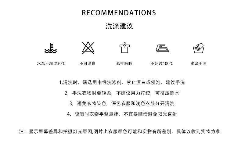 洗涤方式2023.9